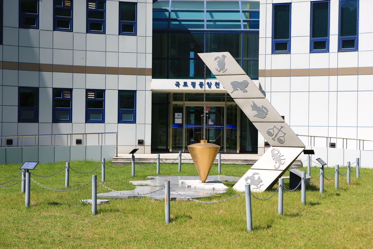 국토정중앙천문대