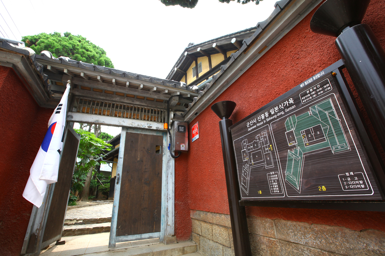 군산 히로쓰가옥