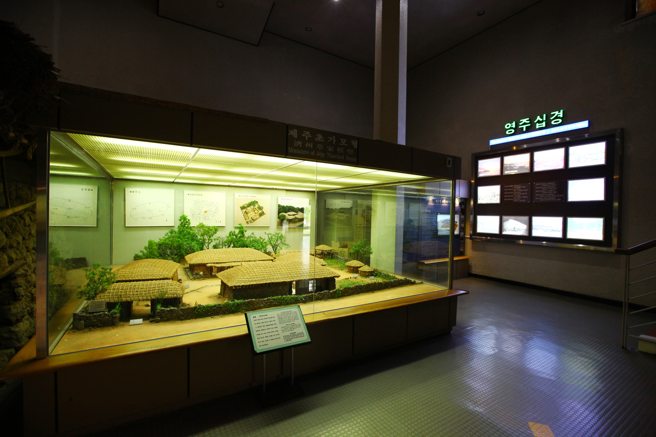 제주도민속자연사박물관