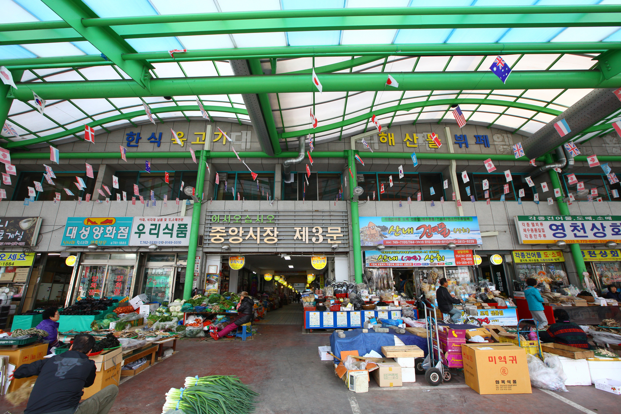 경주 중앙시장