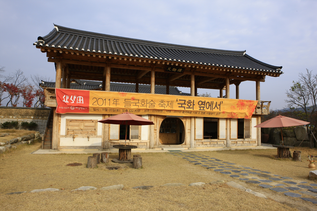 산사원 산사가든