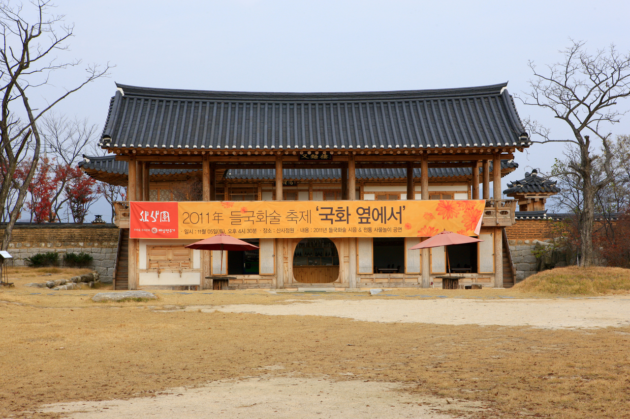 산사원 산사가든