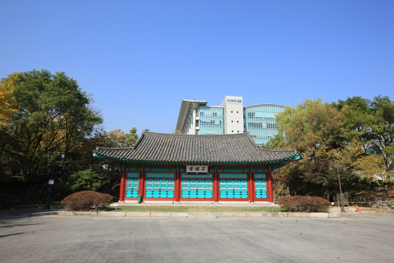 성균관대학교