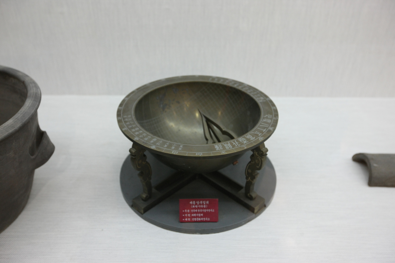 건국대학교 박물관