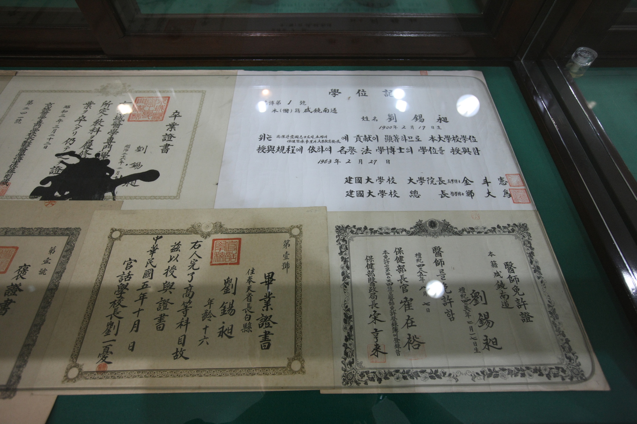 건국대학교 박물관