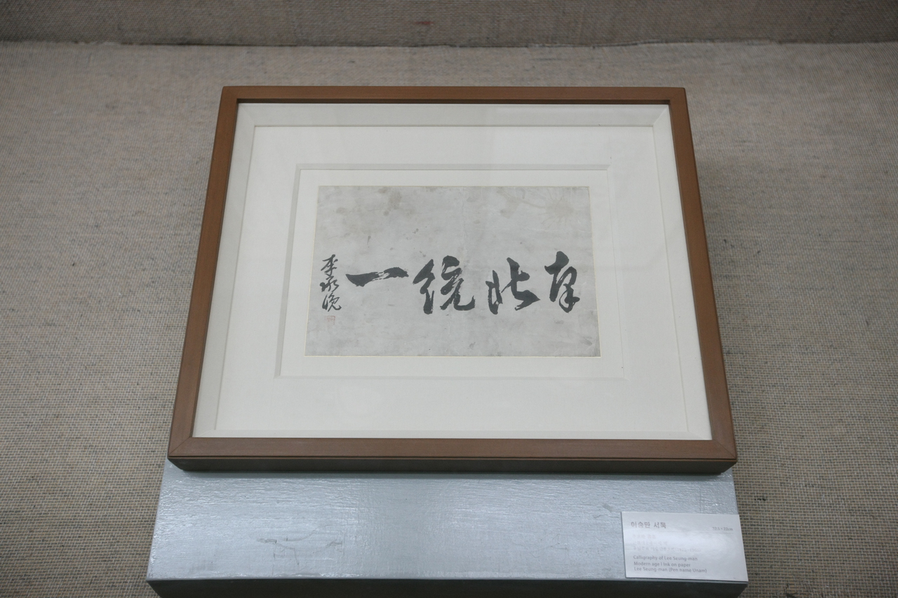 국민대학교 박물관