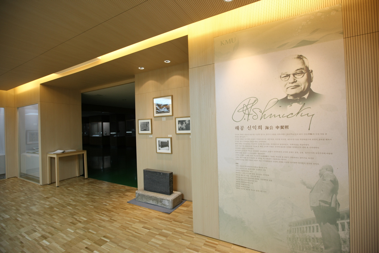 국민대학교 박물관