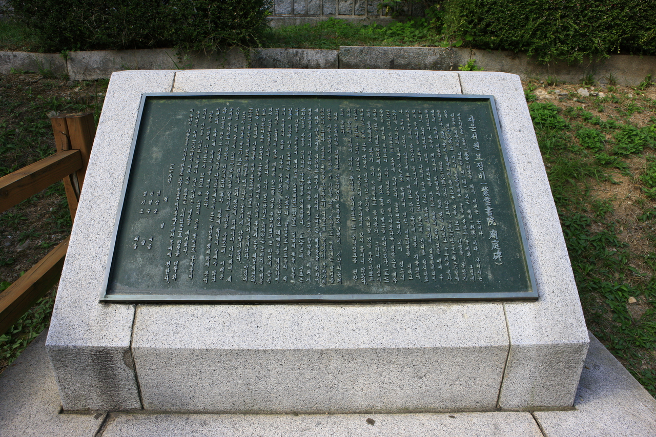 율곡선생유적지