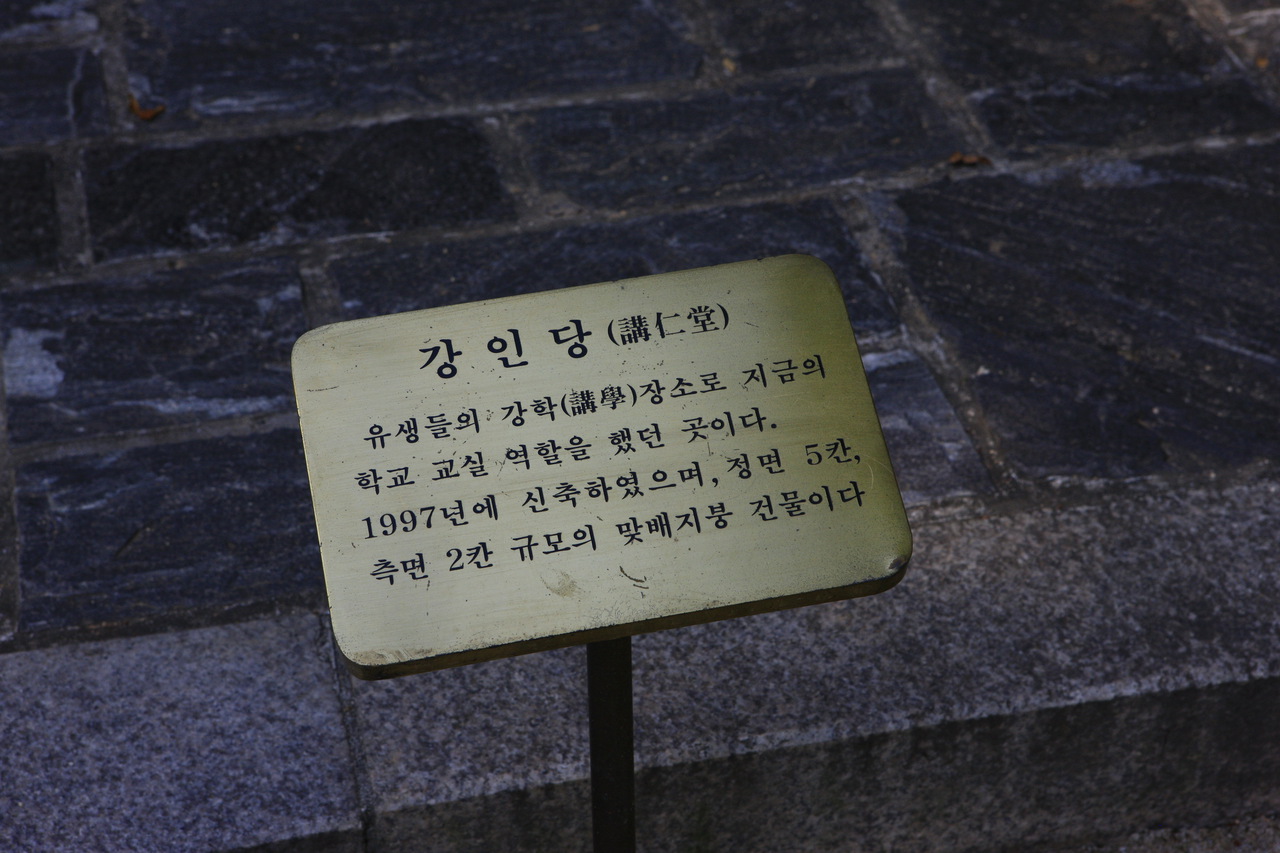 율곡선생유적지