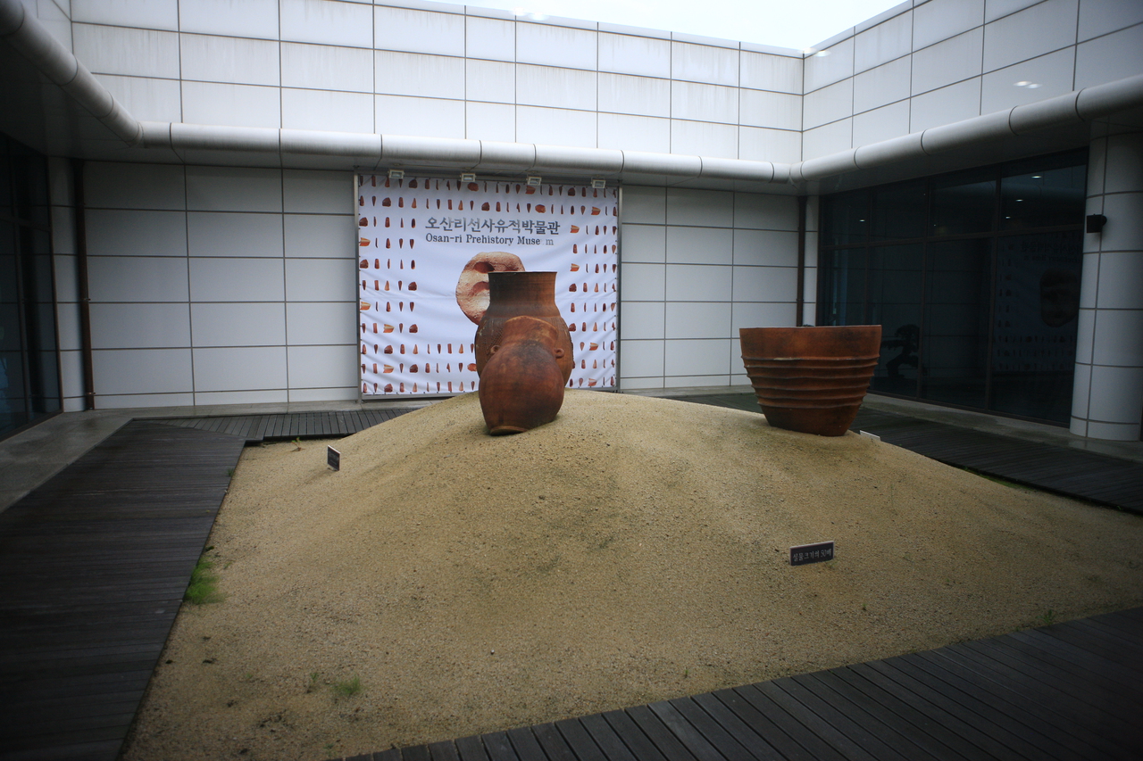 오산리선사유적박물관