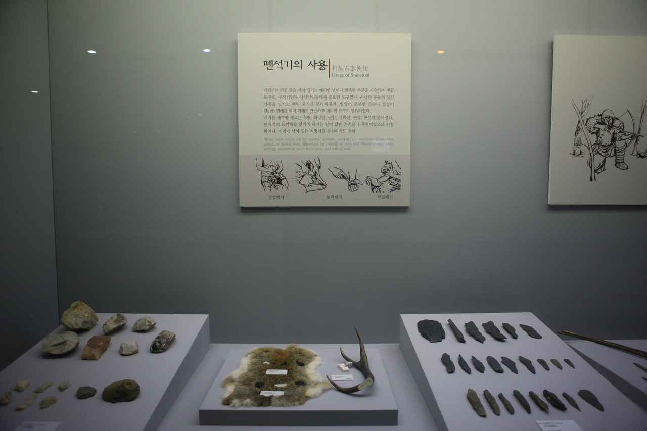 오산리선사유적박물관