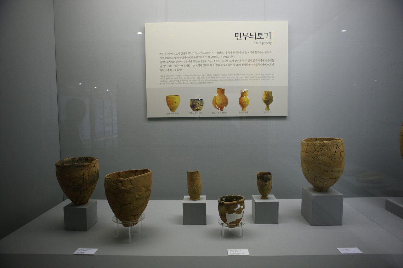 오산리선사유적박물관