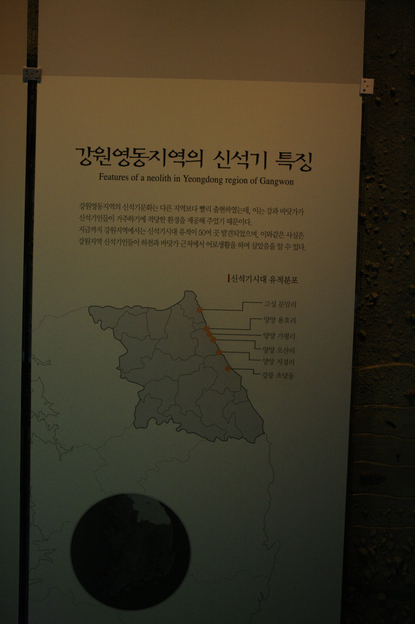 오산리선사유적박물관