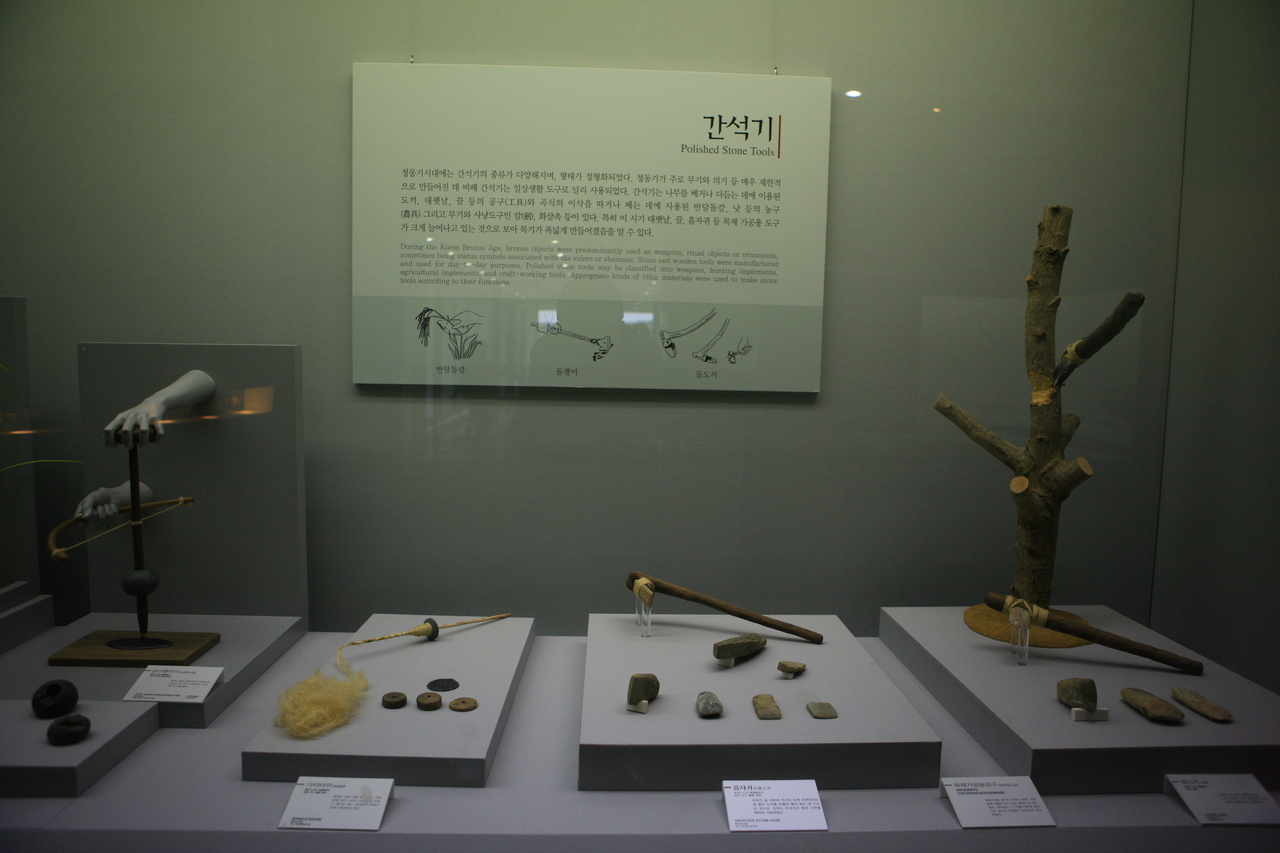 오산리선사유적박물관