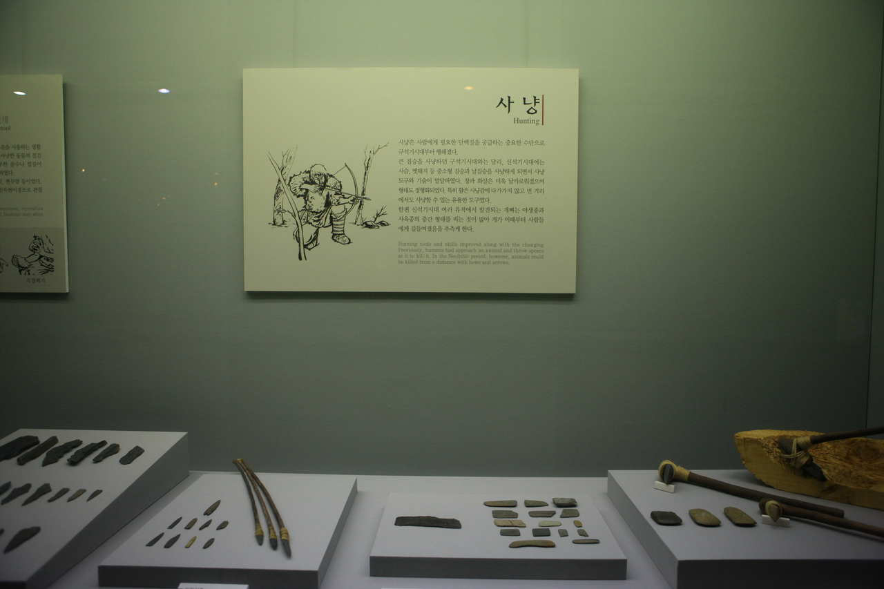 오산리선사유적박물관