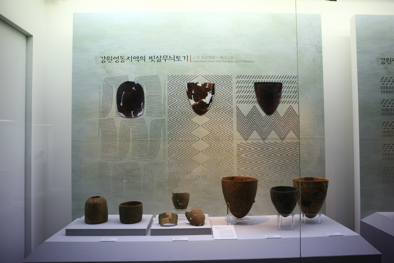 오산리선사유적박물관