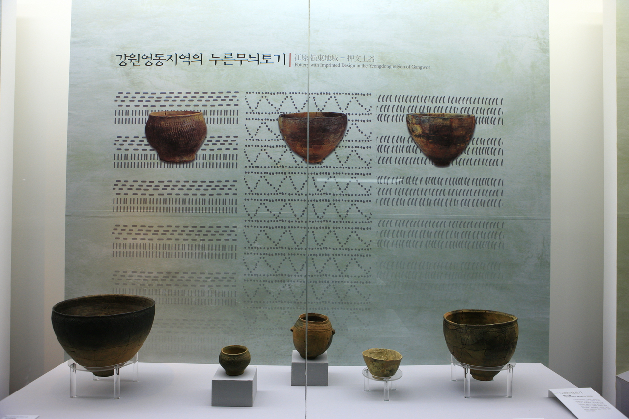 오산리선사유적박물관