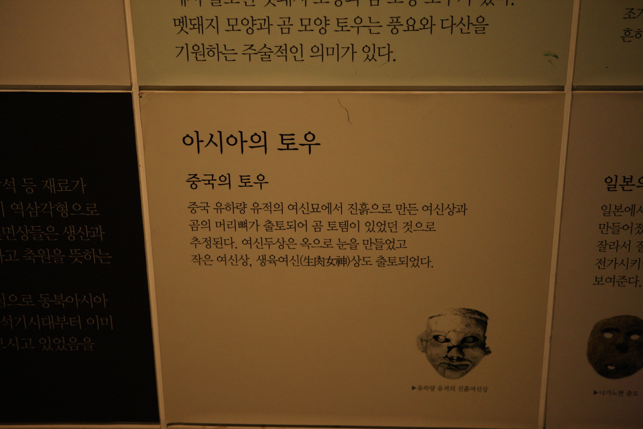 오산리선사유적박물관