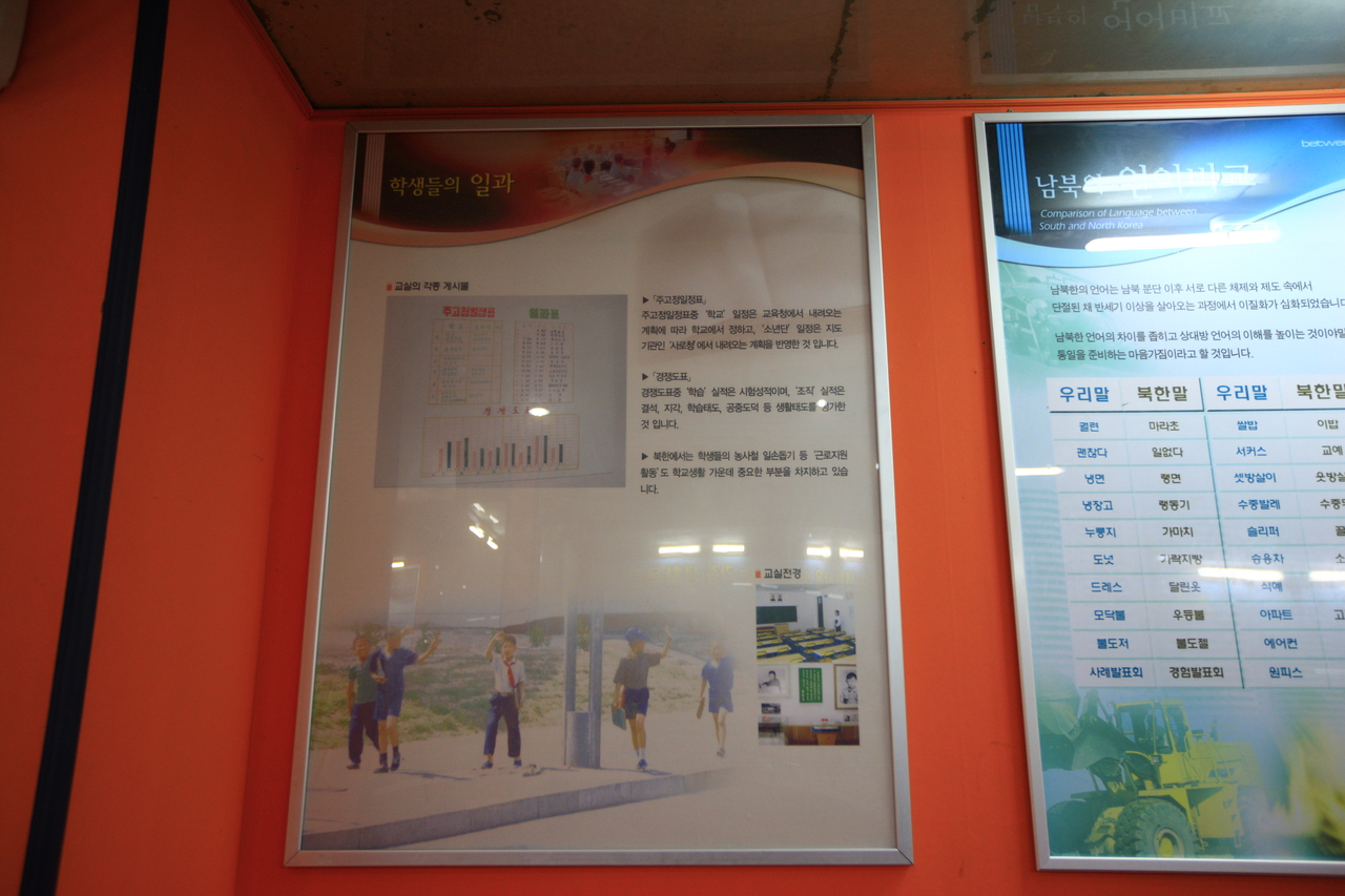 고성통일전망대