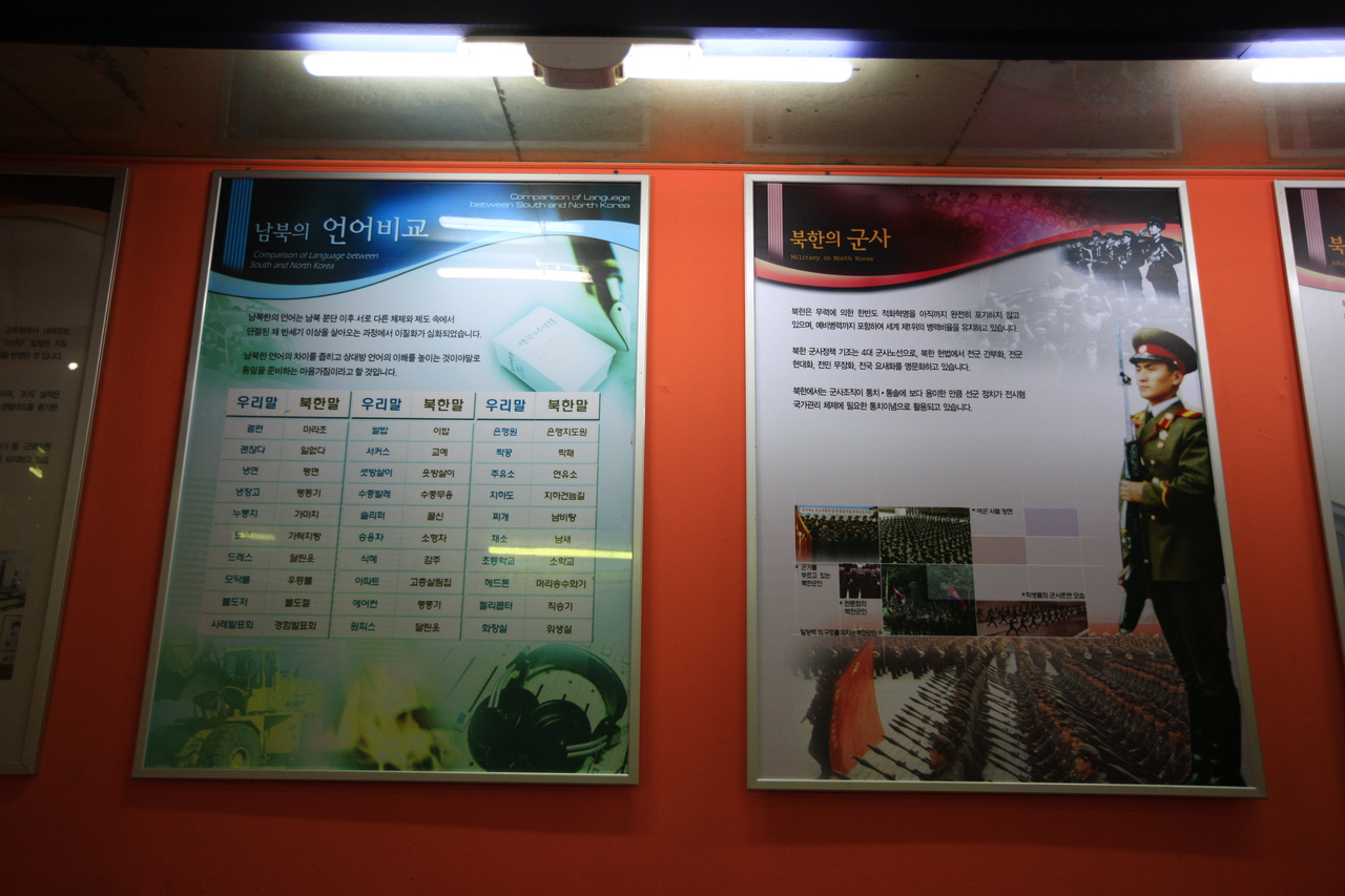 고성통일전망대