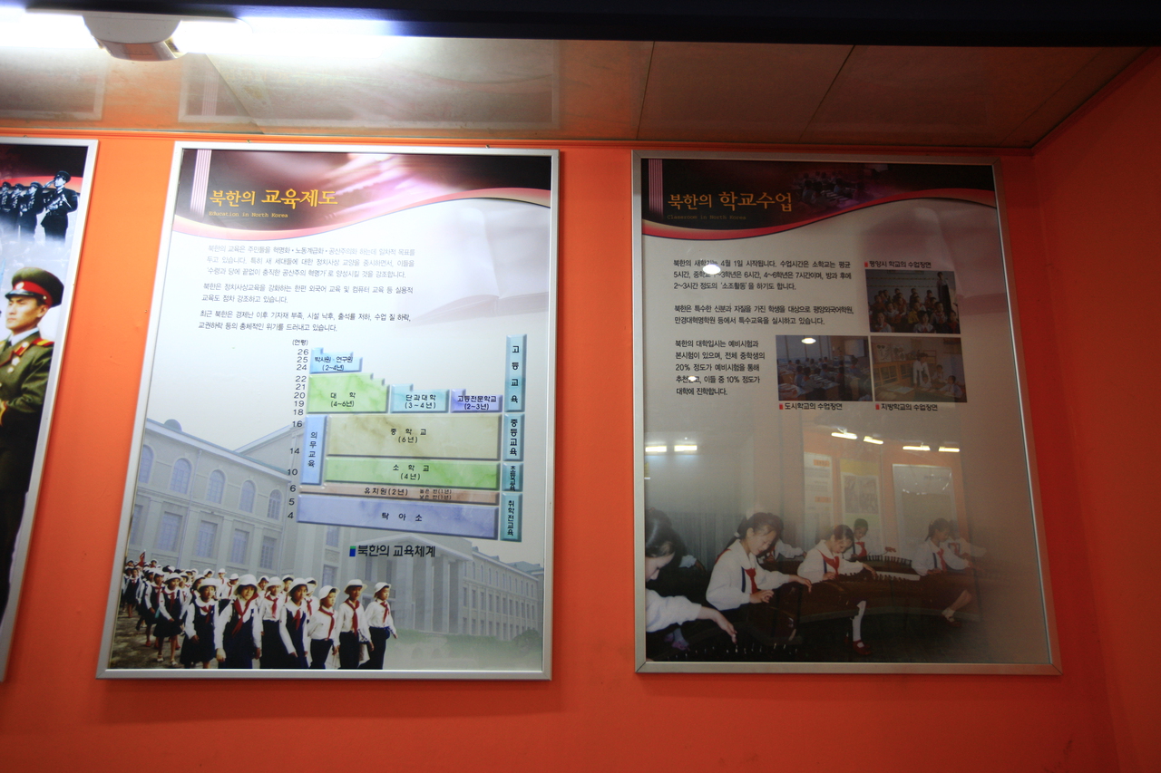 고성통일전망대