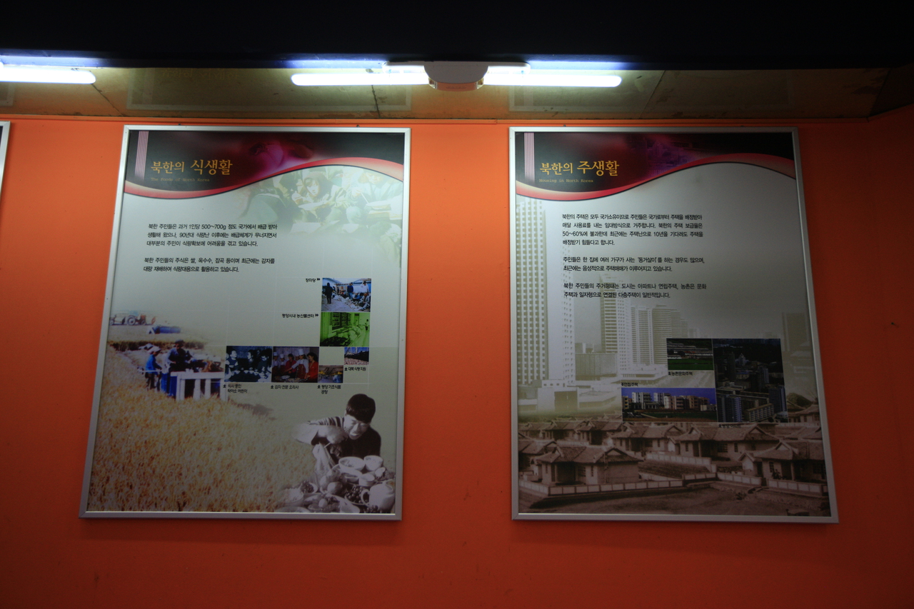 고성통일전망대