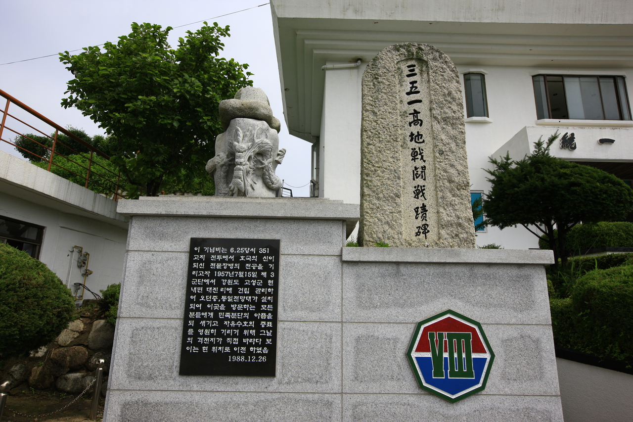 고성통일전망대