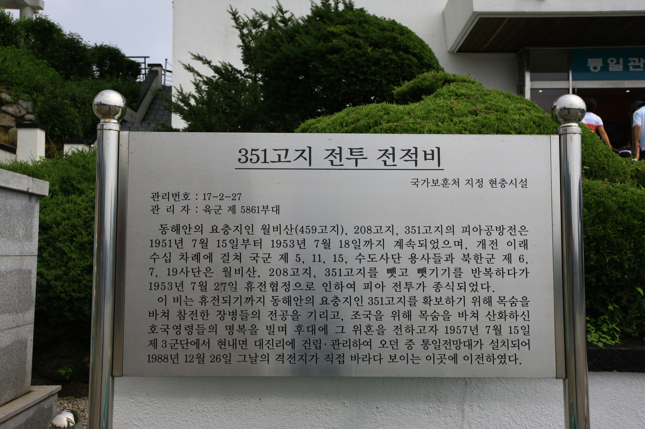 고성통일전망대