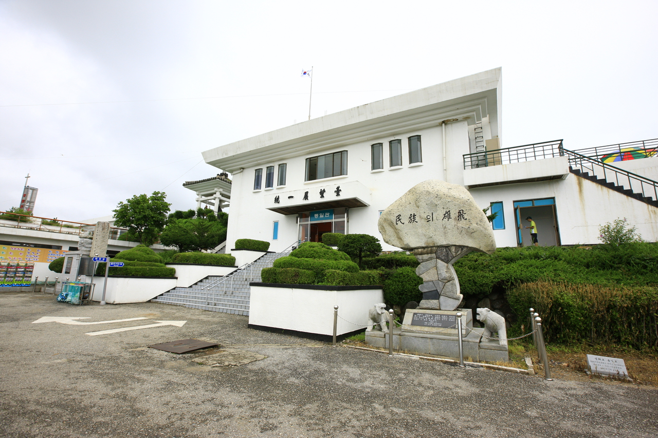 고성통일전망대