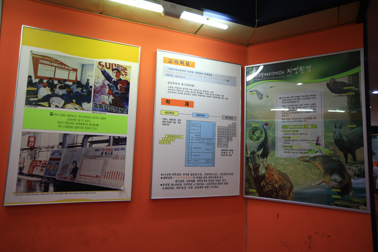 고성통일전망대