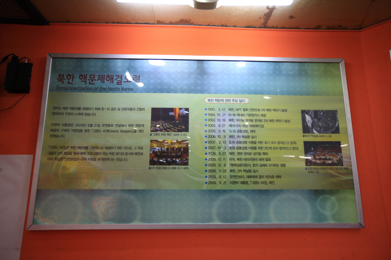 고성통일전망대