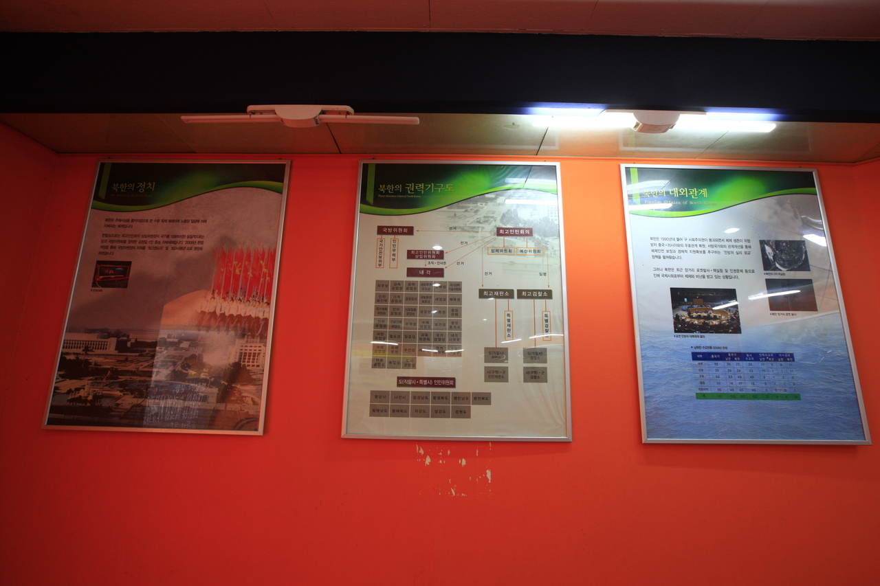 고성통일전망대