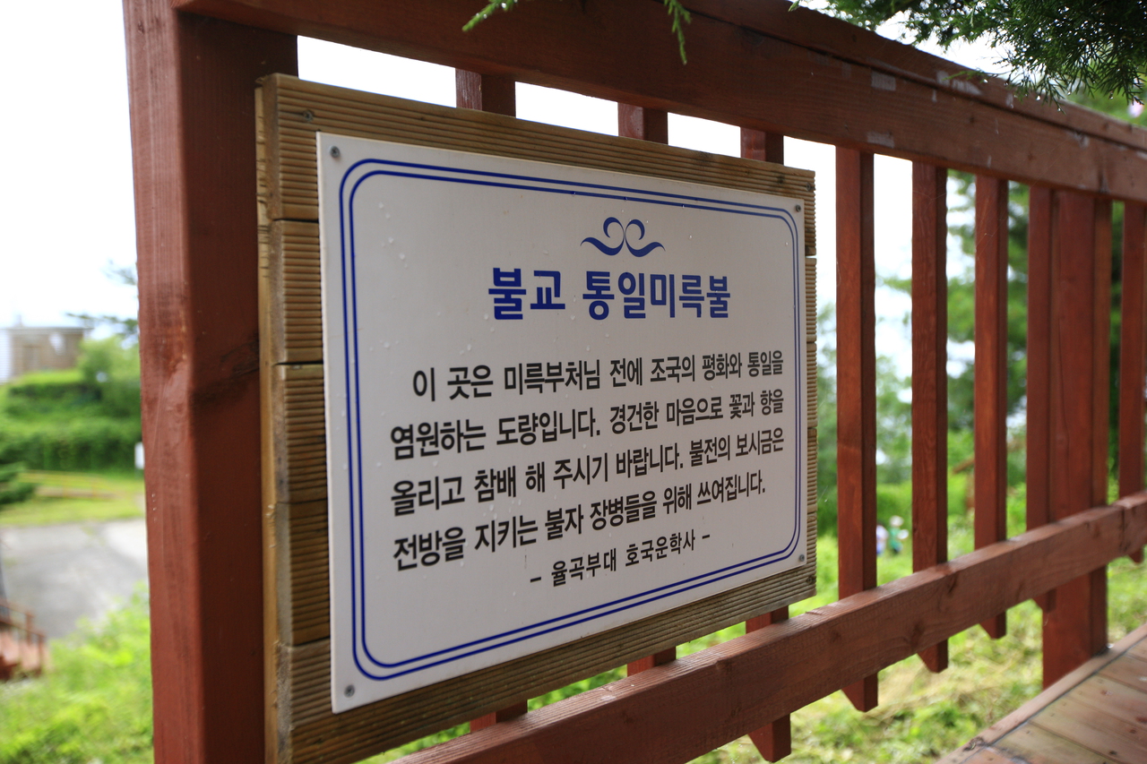 고성통일전망대