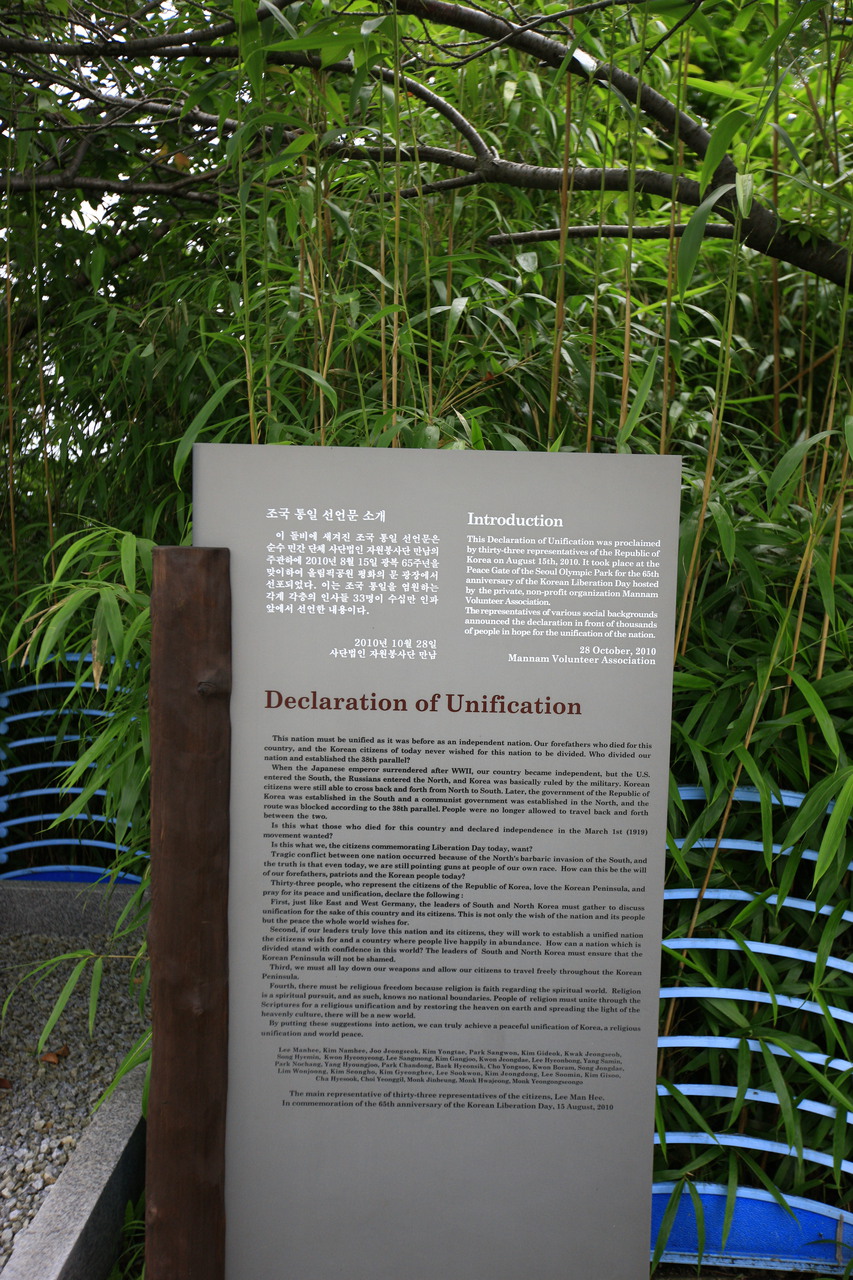 고성통일전망대