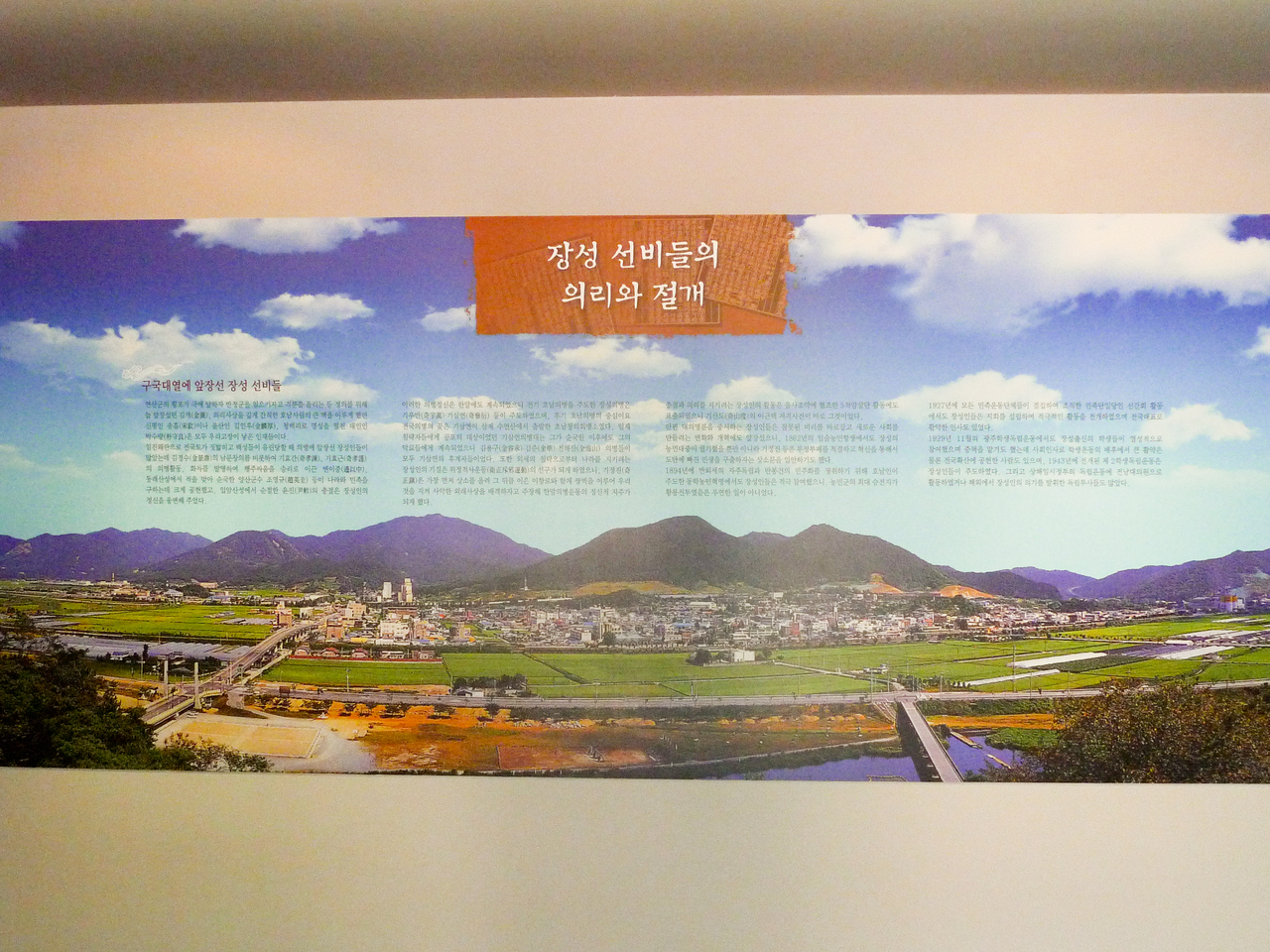 필암서원 유물전시관