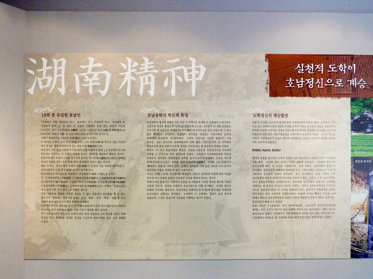 필암서원 유물전시관