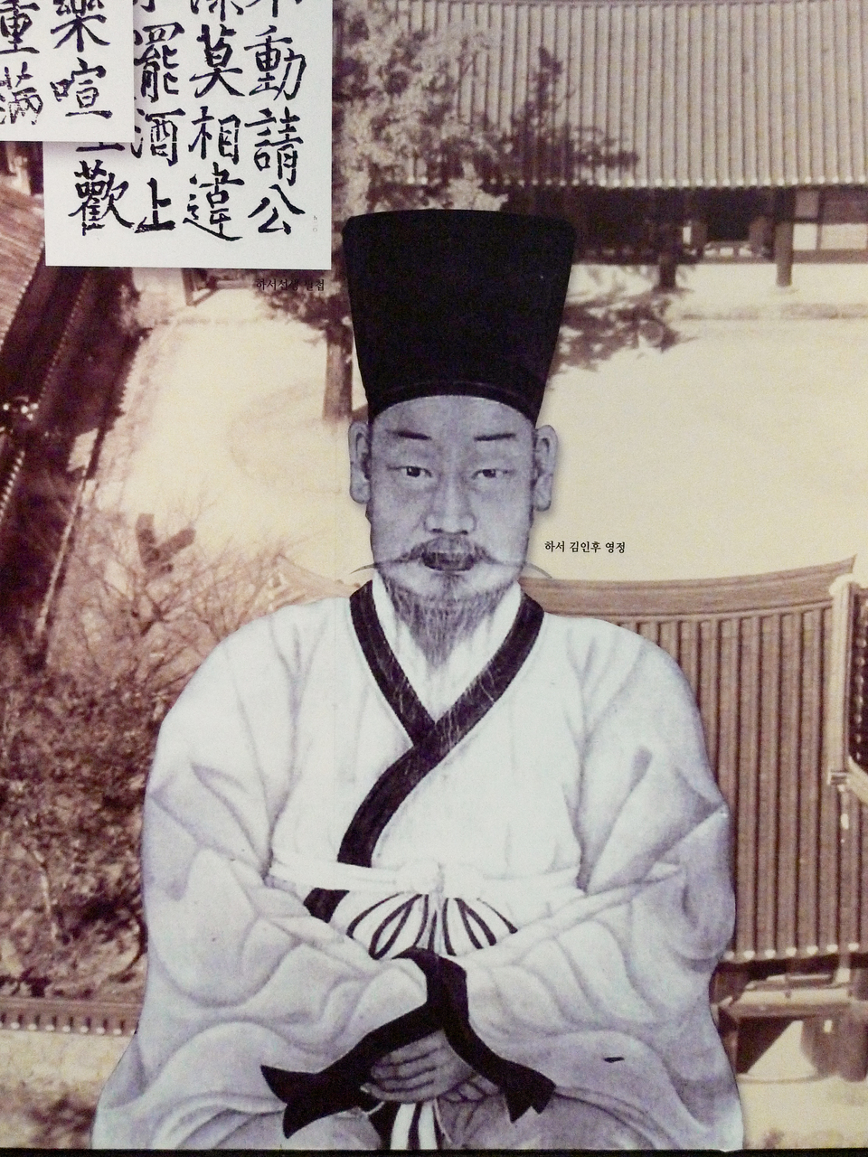 필암서원 유물전시관