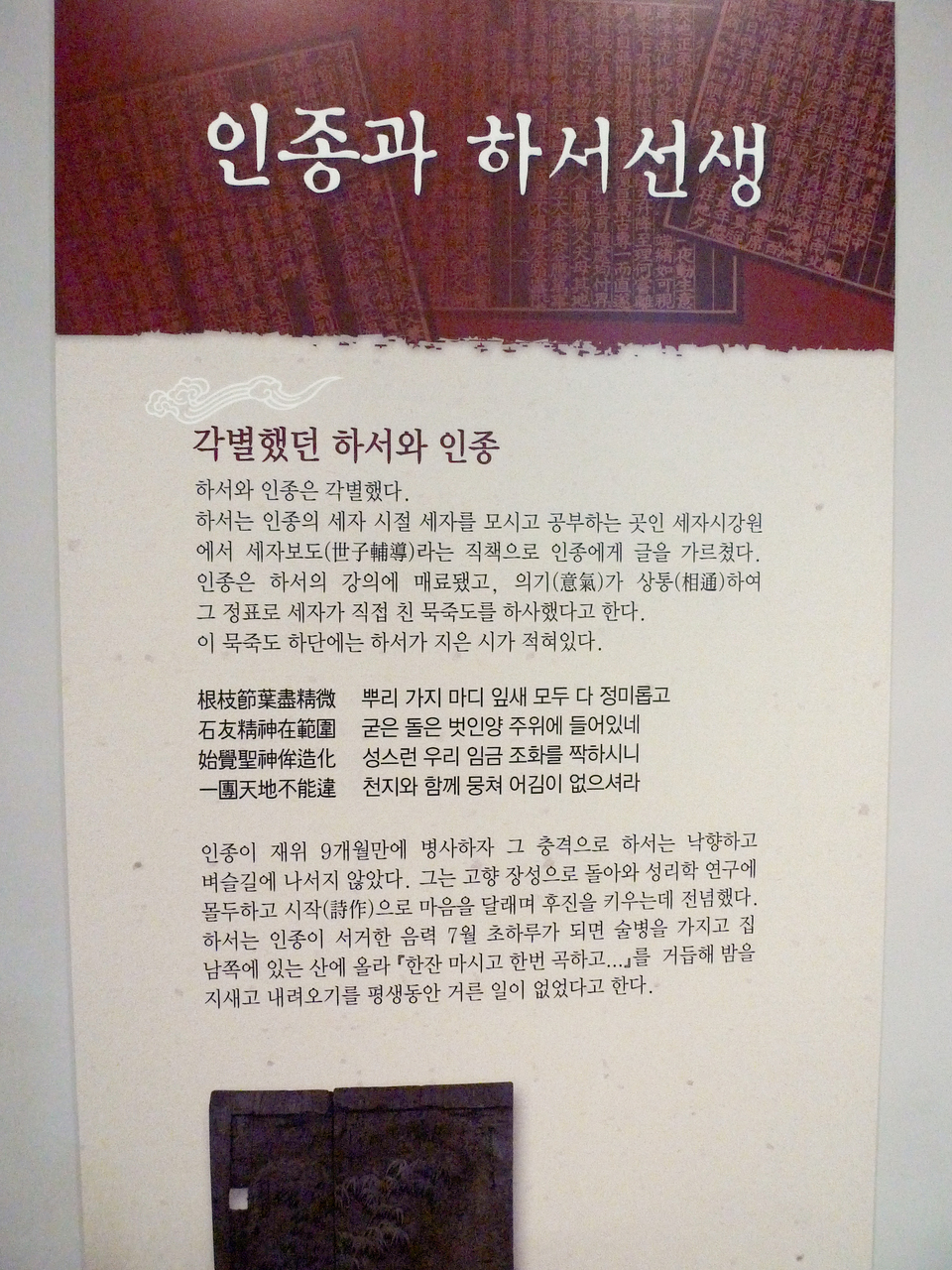 필암서원 유물전시관