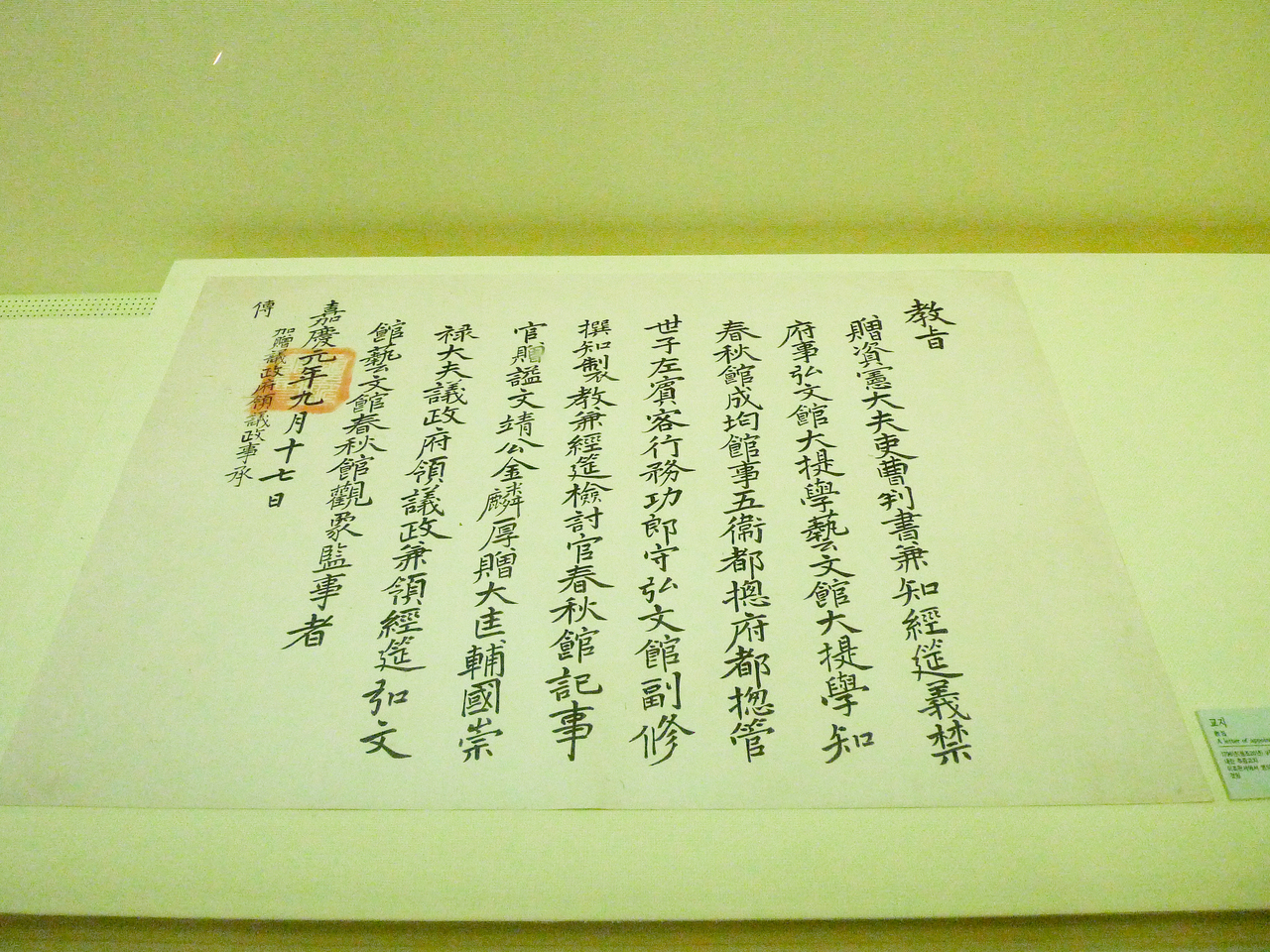 필암서원 유물전시관