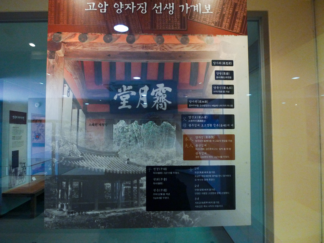 필암서원 유물전시관