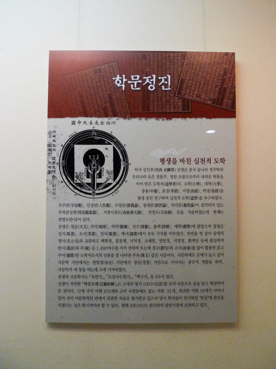 필암서원 유물전시관