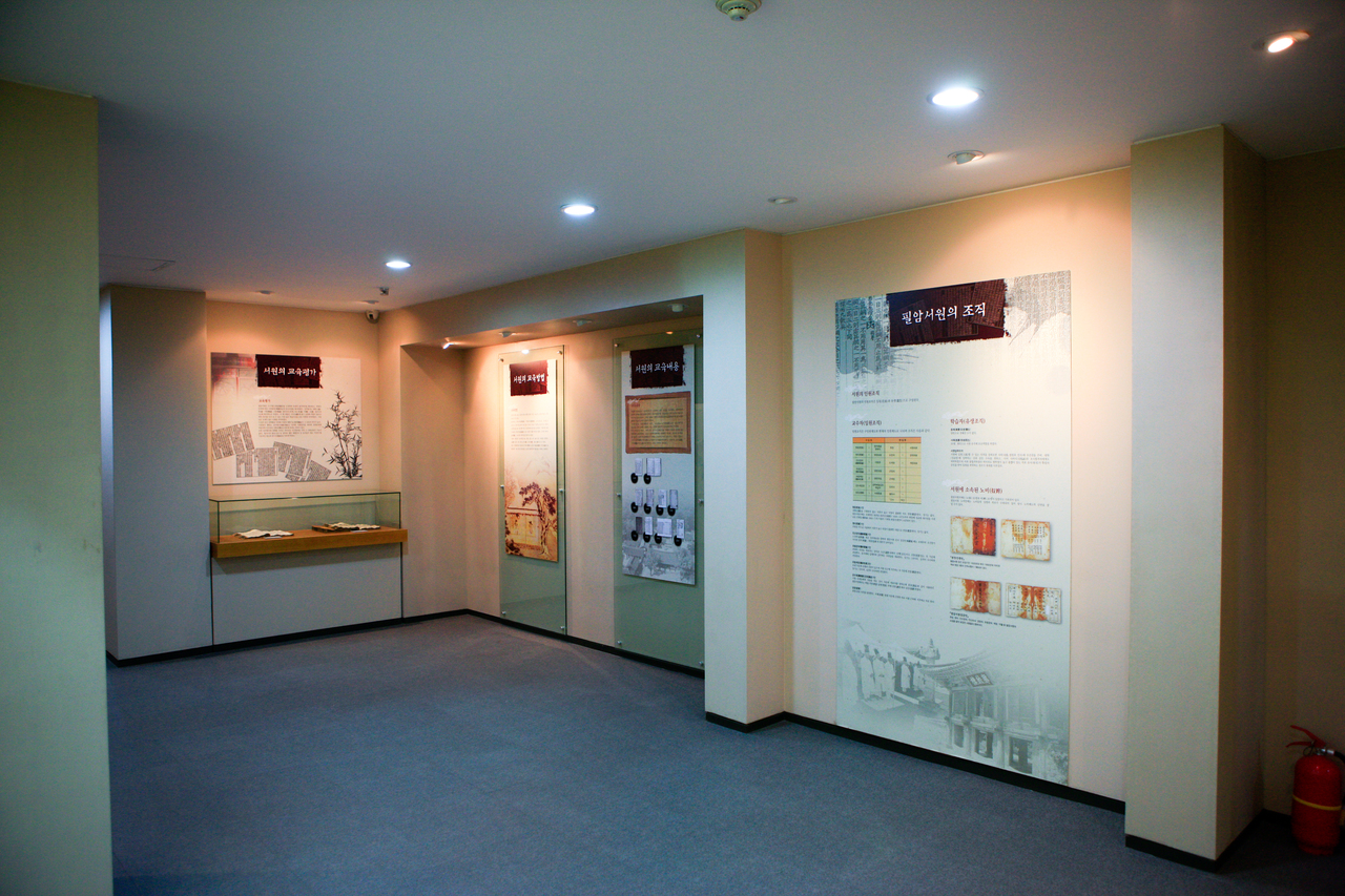 필암서원 유물전시관