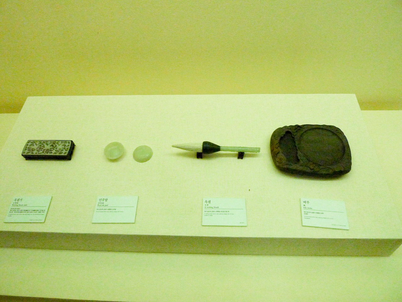 필암서원 유물전시관