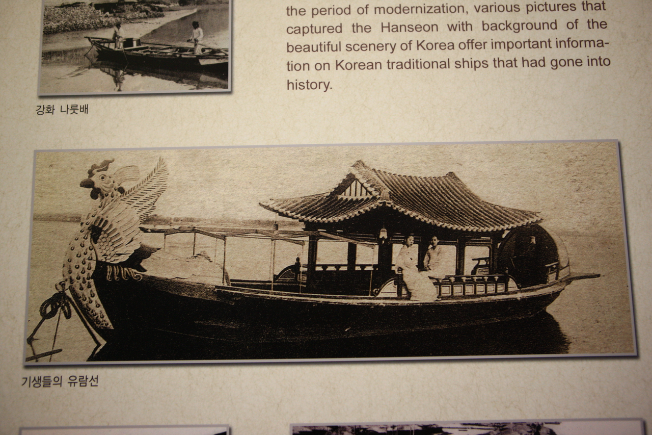 조선해양전시관