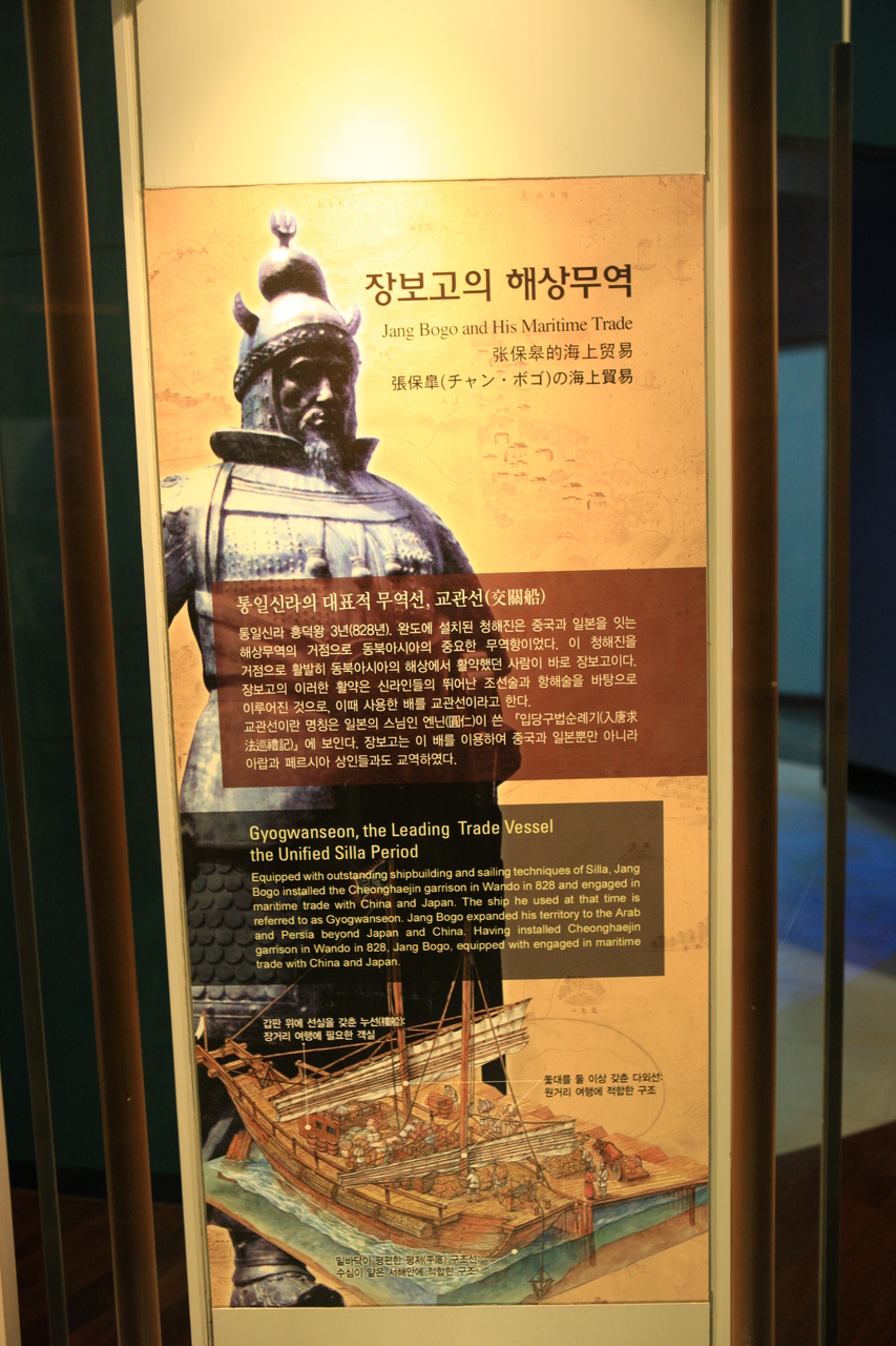 조선해양전시관