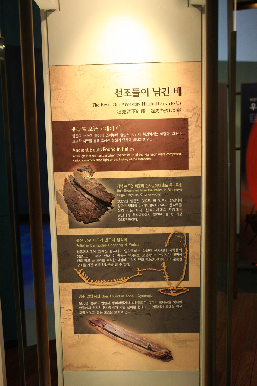 조선해양전시관