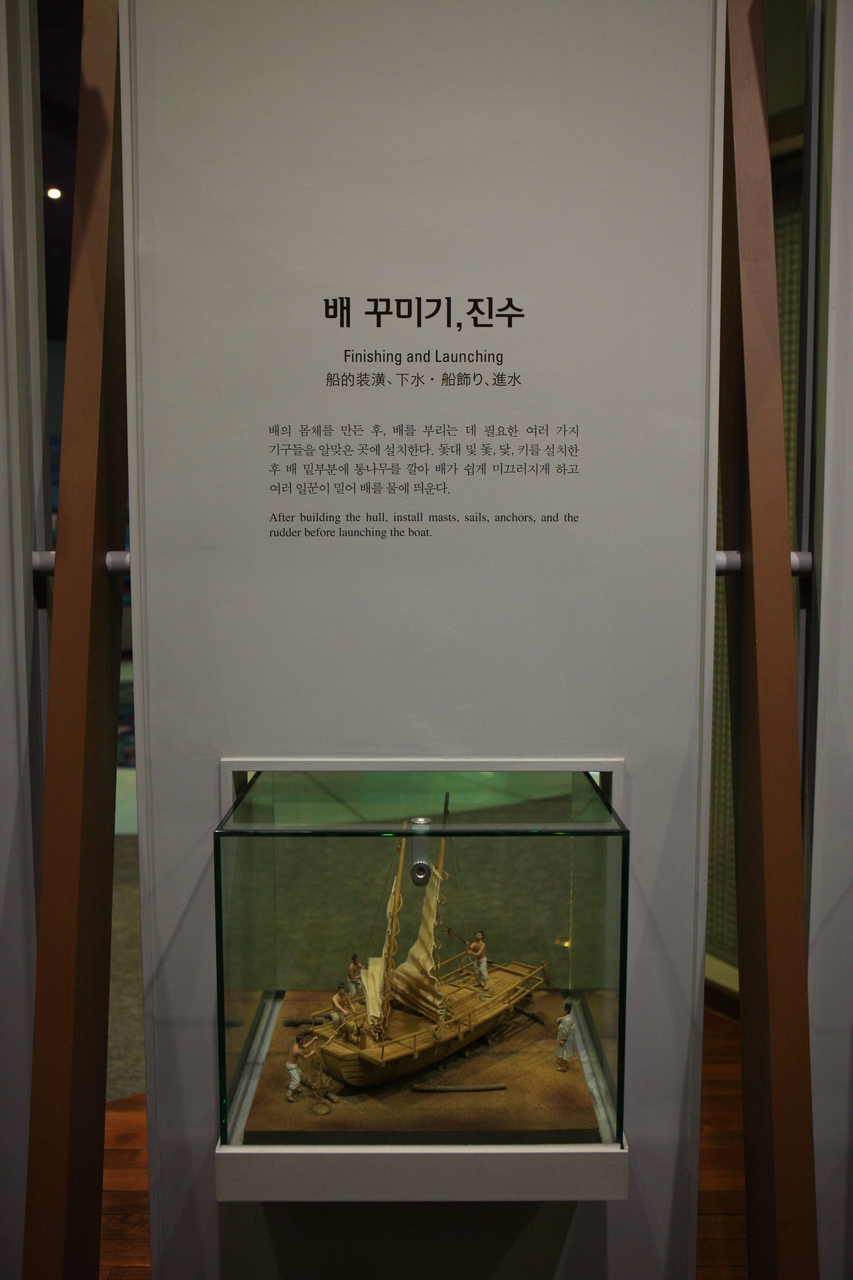 조선해양전시관