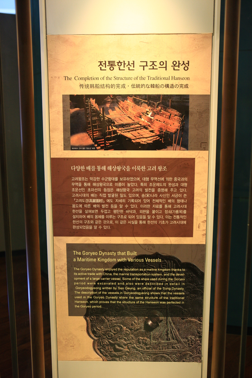 조선해양전시관