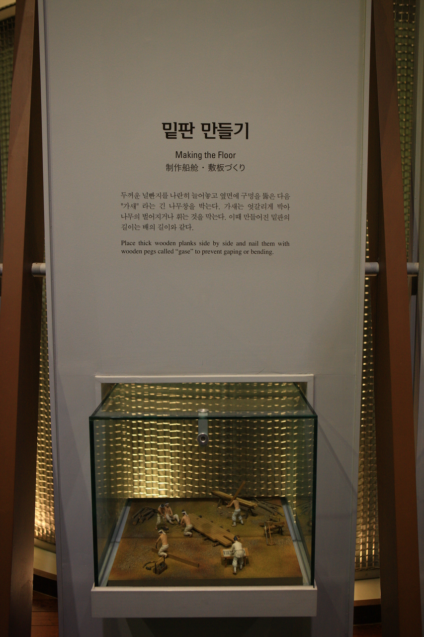 조선해양전시관