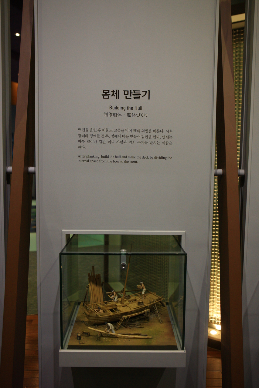 조선해양전시관